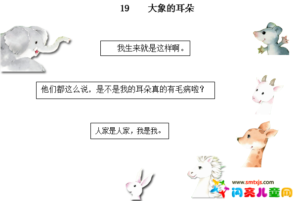 最后一头战象表格式教案_最后一头战象课件_最后一头战象 刘亚雄教案